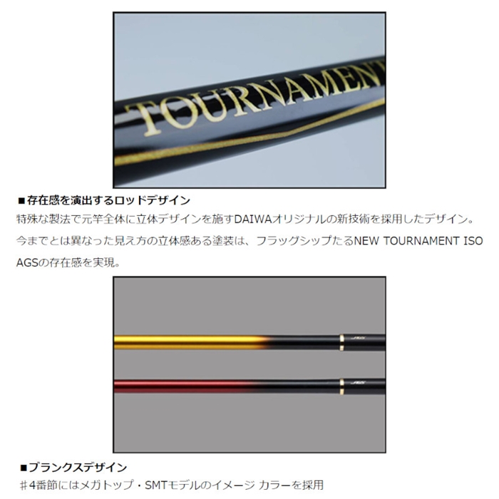ダイワ トーナメント ISO AGS 1.5-53・R [2020年モデル]: 竿・ルアー