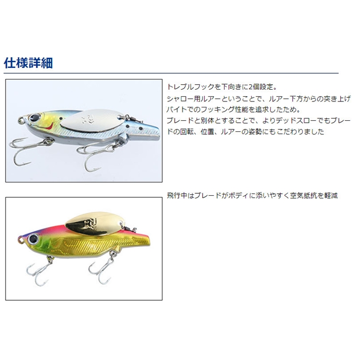 最新な ダイワ シャロースピン 3つ 釣具 スピンテール ブルーブルー アデル