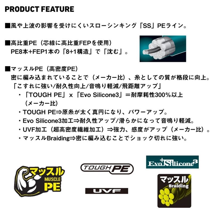 ダイワ UVF エメラルダスデュラヘビー×8+1+Si3 150m 0.8号