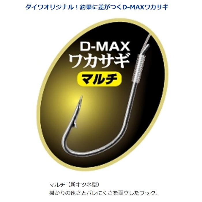 ダイワ 快適ワカサギ仕掛け 誘惑ワイドピッチマルチ 4本-0.5 ケイムラカラーフック ワカサギ釣り ワカサギ仕掛け 通販 