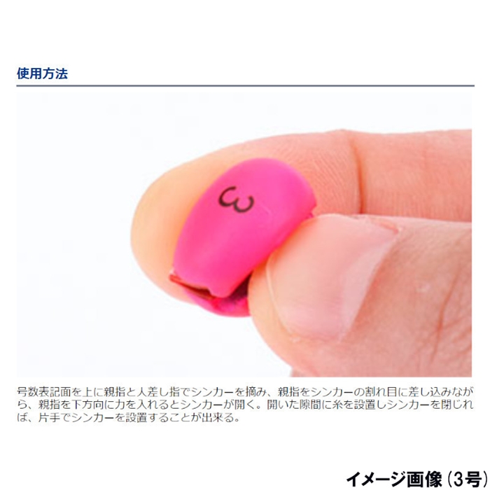 ダイワ ワンタッチシンカーロックR 1.5号 マットケイムラピンク(1.5号 マットケイムラピンク): 釣り用品 釣り具の通販なら｜釣具のポイント  【公式】オンラインストア