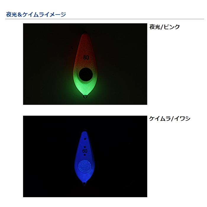 ダイワ 快適船シンカーSN 25号 夜光/パールホワイト(25号 夜光/パールホワイト): 釣り用品 釣り具の通販なら｜釣具のポイント  【公式】オンラインストア