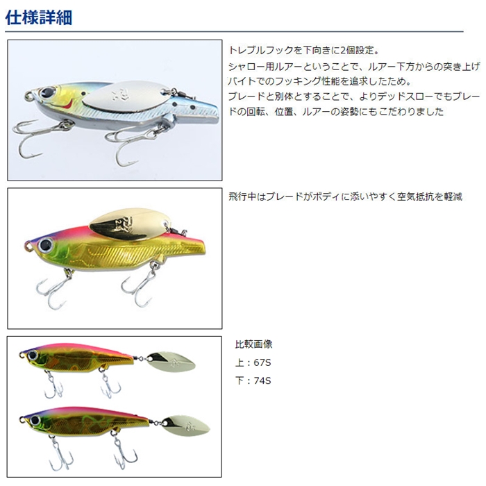 最新な ダイワ シャロースピン 3つ 釣具 スピンテール ブルーブルー アデル