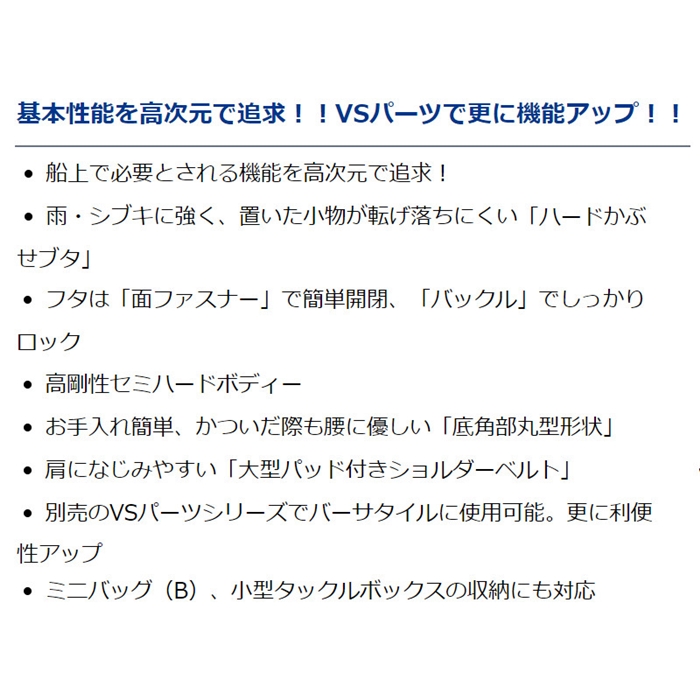 ダイワ VS タックルバッグ S40(A) ホワイト - 釣具のポイント