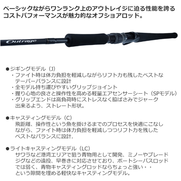 ダイワ アウトレイジ BR C81-5 23年モデル【大型商品】