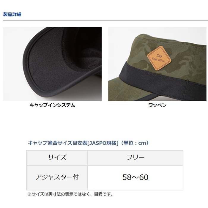 釣り具の通販なら 釣具のポイント 公式 オンラインストアダイワ Dc 3322w レインマックス ジャガードワークキャップ フリー ブラックカモ フリー ブラックカモ アパレル 偏光グラス