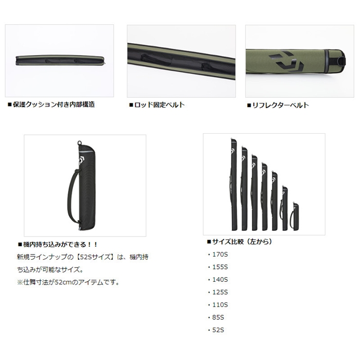 ダイワ SLロッドケース 140S(B) カーキ【大型商品】(カーキ): バッカン・ケース・ボックス 釣り具の通販なら｜釣具のポイント  【公式】オンラインストア