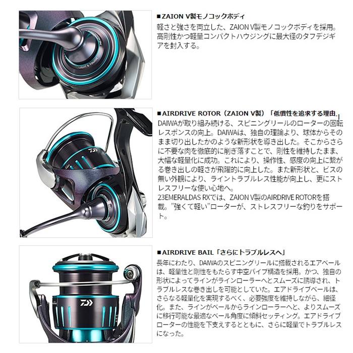 【新品未使用】ダイワ 23エメラルダス RX LT2500