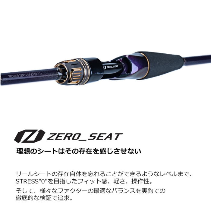 ダイワ 極鋭 タチウオテンヤSP EX 82-174 23年モデル【大型商品】