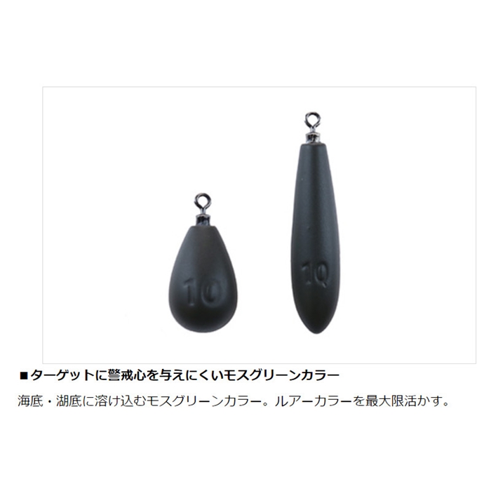 ダイワ フリリグシンカー R 14g(1/2oz)【ゆうパケット】 - 釣具