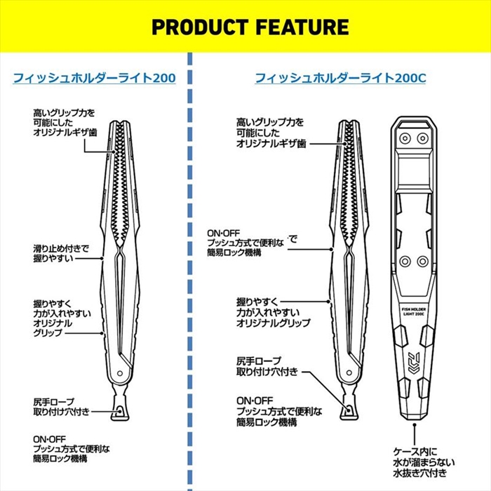 ダイワ フィッシュホルダーライト 200C ディープブルー - 釣具の ダイワ フィッシュホルダーライト 200C ディープブルー - 釣具の