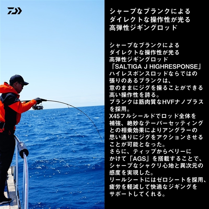 9月入荷予定/ご予約受付中】 ダイワ 26 ソルティガ J ハイレスポンス