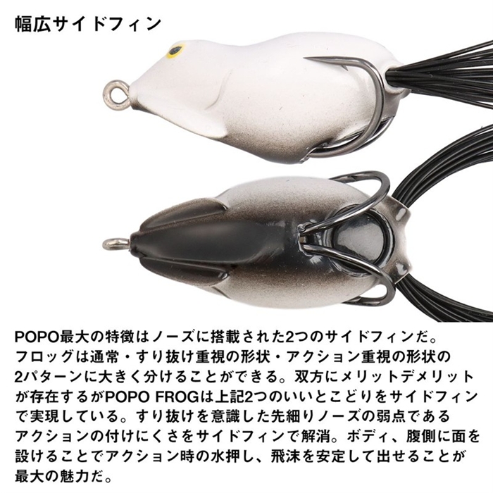 ダイワ スティーズ POPO FROG ホワイトブラック - 釣具のポイント