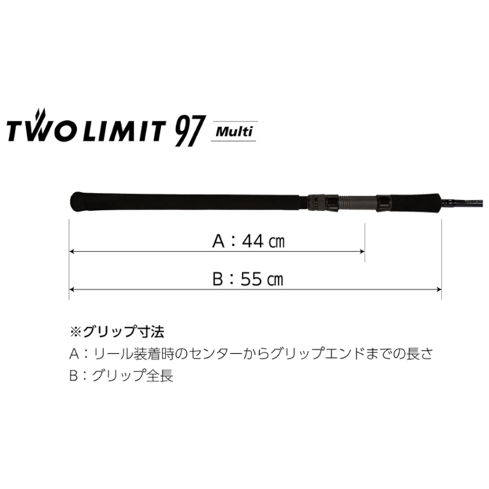 ジャンプライズ ツーリミット 97 マルチ【大型商品】