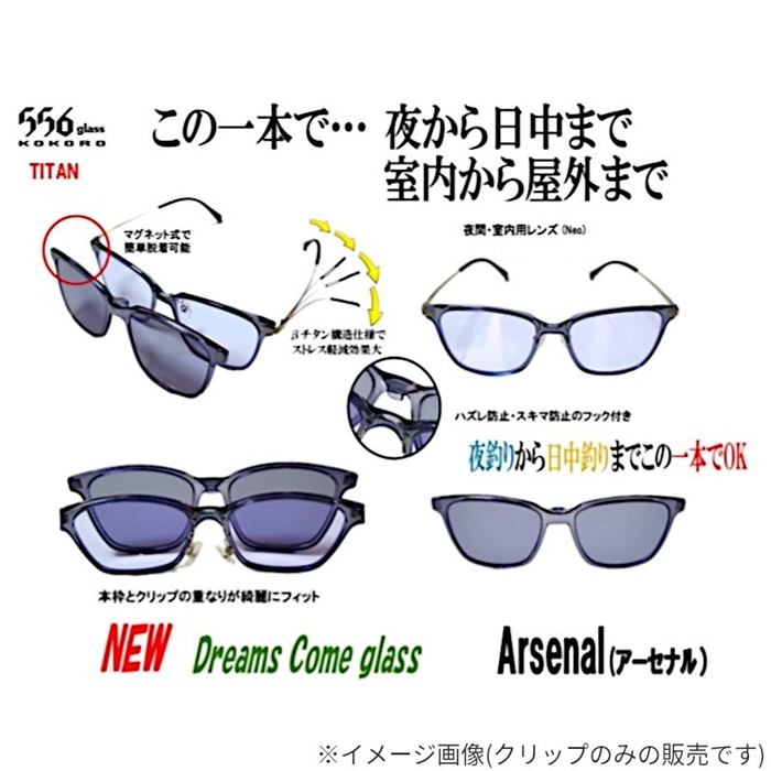 5月入荷予定/ご予約受付中】 556glass(ココログラス) Dreams Come