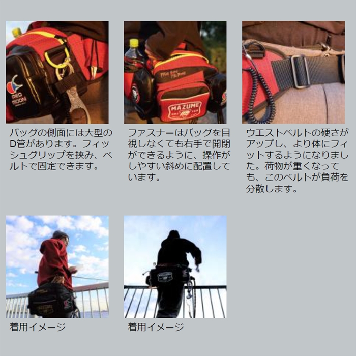 新年の贈り物 mazumeウエストベルトタイプ タイプA ブラックカスリ