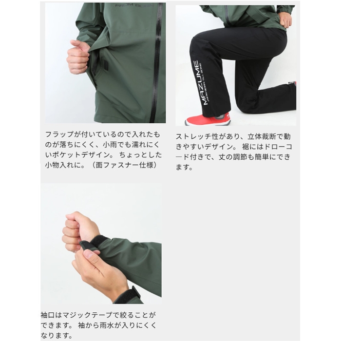 マズメ mazume コンタクトレインスーツ L タン MZRS-819 - 釣具