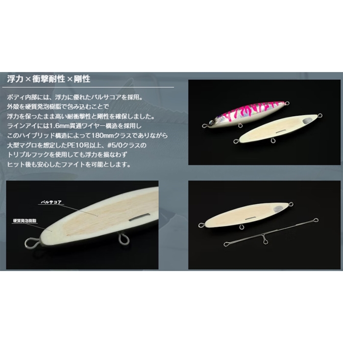 ザップ ウッドタイガン 180 01 イワシグローベリー - 釣具のポイント