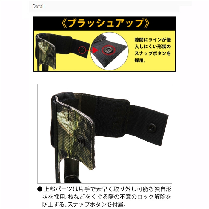 ボトムアップ ロッドホルダークイックショット ウィードマップ
