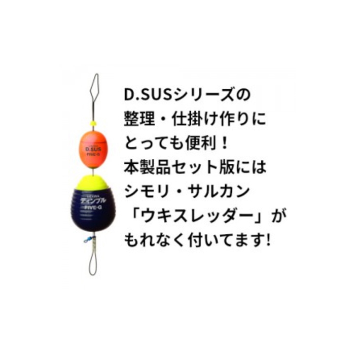 キザクラ/アルカジック D.SUS FiveG セット 2B/3B パールオレンジ((上
