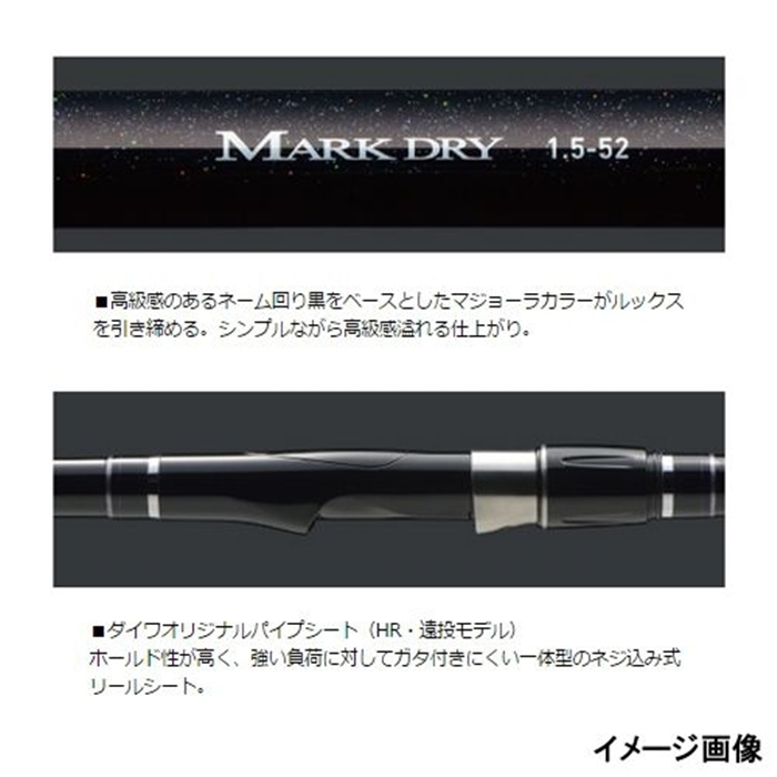 ダイワ ロッド マークドライの人気商品・通販・価格比較 - 価格.com
