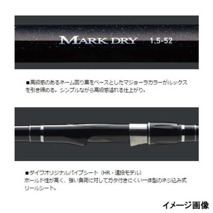 釣り具の通販なら 釣具のポイント 公式 オンラインストアダイワ マークドライ 3号ー52遠投 竿 ルアーロッド 釣り具の通販なら 釣具のポイント 公式 オンラインストアダイワ マークドライ 3号ー52遠投 竿 ルアーロッド