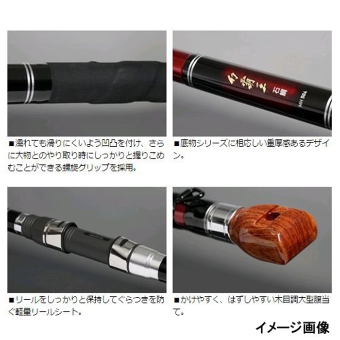 ダイワ 幻覇王 石鯛 S-524【大型商品】 - 釣具のポイント