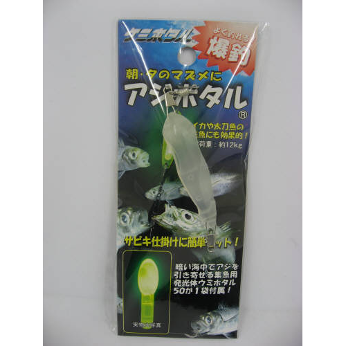 ルミカ アジホタル【ゆうパケット】 - 釣具のポイント 【公式