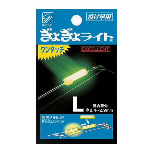ルミカ ぎょぎょライトワンタッチ エクセレント L【ゆう