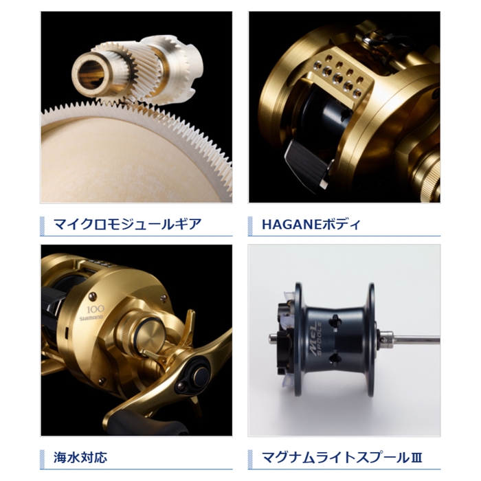 シマノ カルカッタコンクエスト 201 LEFT(左) (ベイトリール シマノ カルカッタコンクエスト 201 LEFT(左) (ベイトリール