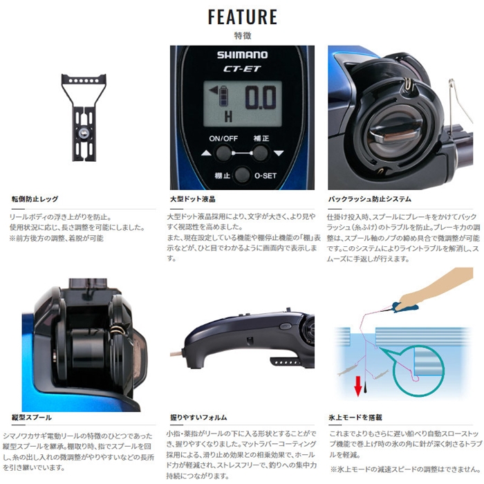 シマノ レイクマスター CT-ET ブルーブラック GR 22年追加モデル