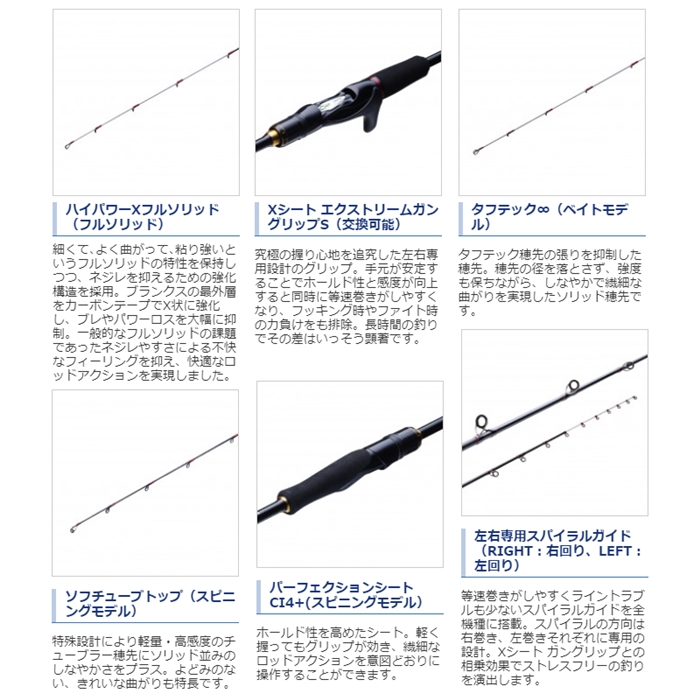 シマノ 炎月XR N-B63ML-S/LEFT (ロッド・釣竿) 価格比較 - 価格.com