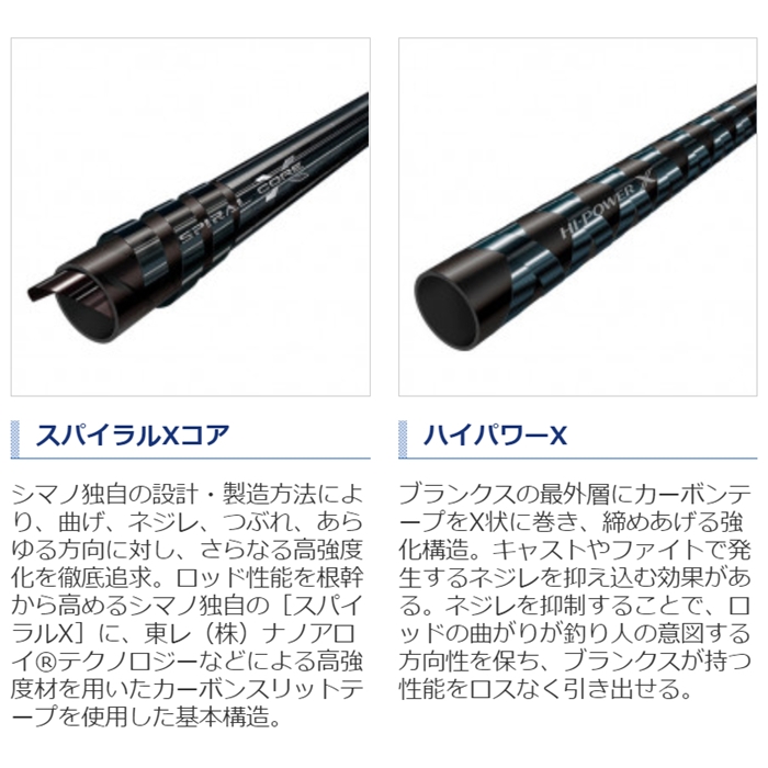 シマノ セフィア エクスチューン メタルスッテ B66UK-GS (オフショアロッド)[2021年モデル]