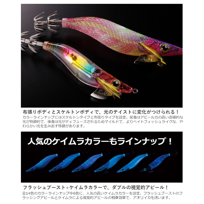 国内外の人気! シマノ エギ セフィア クリンチ フラッシュブースト
