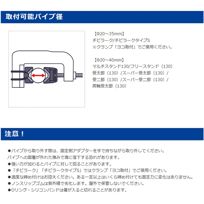 第一精工 ハンドレール取付アダプター - 釣具のポイント 【公式 第一精工 ハンドレール取付アダプター - 釣具のポイント 【公式