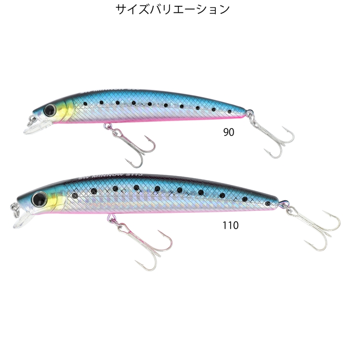 H.B コンセプト ライトステップ SWミノー 90F マイワシ H.B