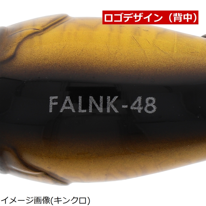 ファルケン R ファルンク48 野池ギル【ゆうパケット】 - 釣具の