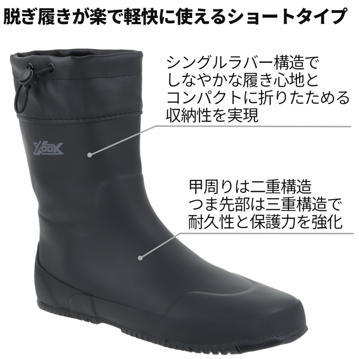 XOOX フレキシブルラバーショートブーツ 24.0cm S ブラック - 釣具の