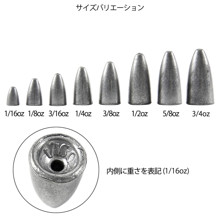 ファルケン R バレットシンカー 1/16oz【ゆうパケット】(1/16oz(1.7g)): ルアー 釣り具の通販なら｜釣具のポイント  【公式】オンラインストア