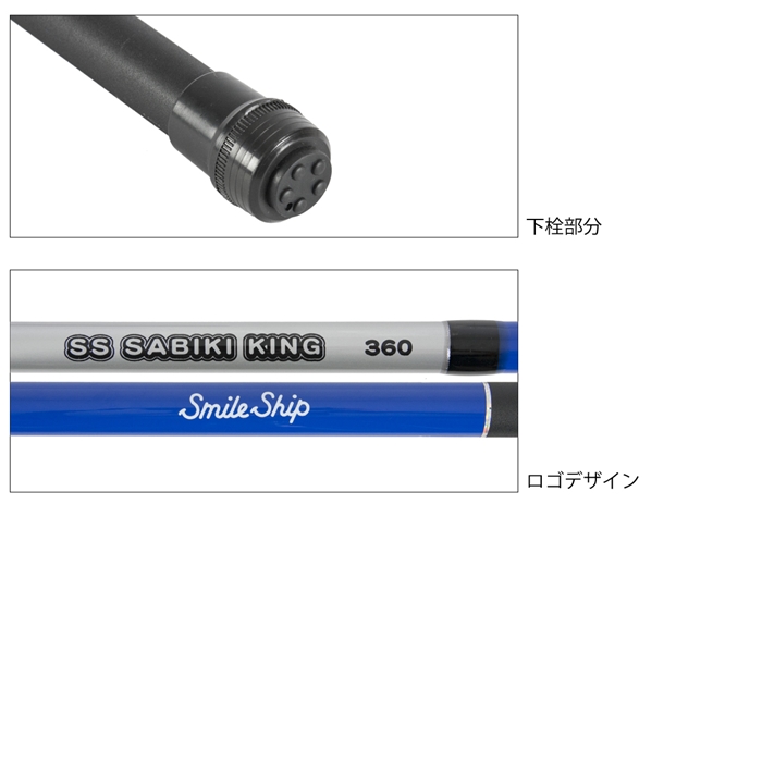 釣り具の通販なら 釣具のポイント 公式 オンラインストアスマイルシップ サビキ釣り セット360cm 釣り竿 360 竿 ルアーロッド