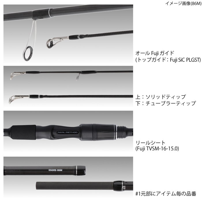 リアルメソッド Eging Grii ml エギングロッド Real Method 大型商品 ml 竿 ルアーロッド 釣り具の通販なら 釣具のポイント 公式 オンラインストア