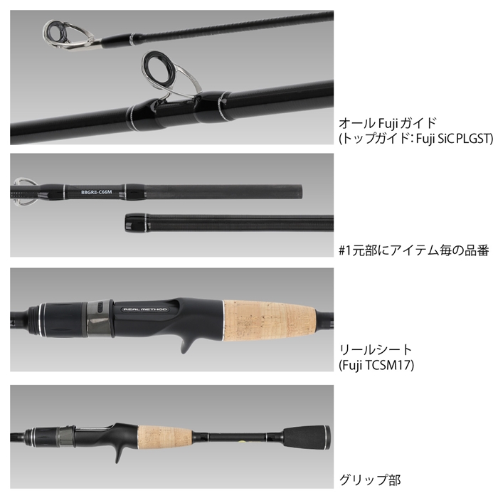 リアルメソッド Bass Grii C66m バスロッド Real Method C66m 竿 ルアーロッド 釣り具の通販なら 釣具のポイント 公式 オンラインストア