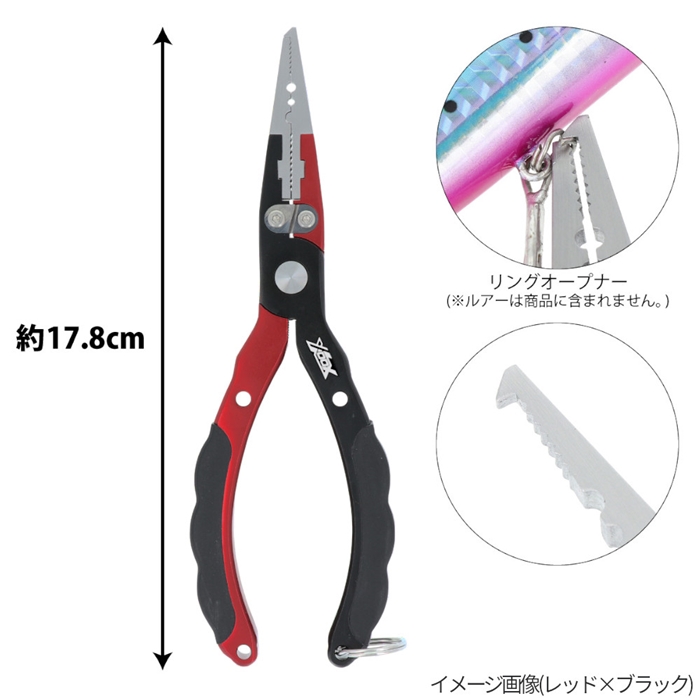 XOOX エキスパートプライヤー スモールノーズ レッド×ブラック