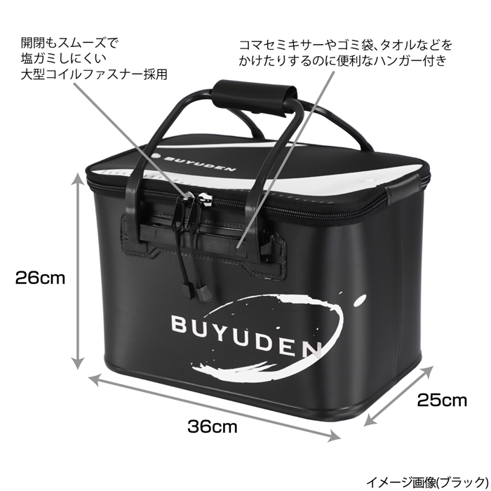 釣り具の通販なら 釣具のポイント 公式 オンラインストア武勇伝 セミハードバッカン 36cm ホワイト 36cm ホワイト バッカン ケース ボックス