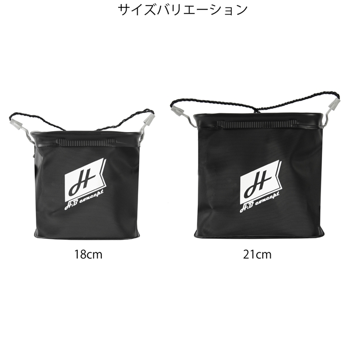 H.B コンセプト 角型水くみバケツ ロープホルダー付 18cm