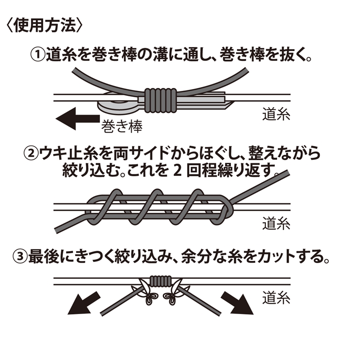 H.B コンセプト ウキ止糸 TYPE-II SS H.B concept【ゆうパケット】(SS): 釣り用品 釣り具の通販なら｜釣具のポイント  【公式】オンラインストア