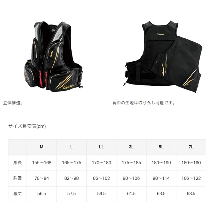 がまかつ アルテマシールドプロ フローティングベスト LL ブラック