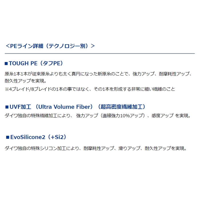 ダイワ UVF PEデュラセンサー×8+Si2 300m 3号 5C(マルチカラー