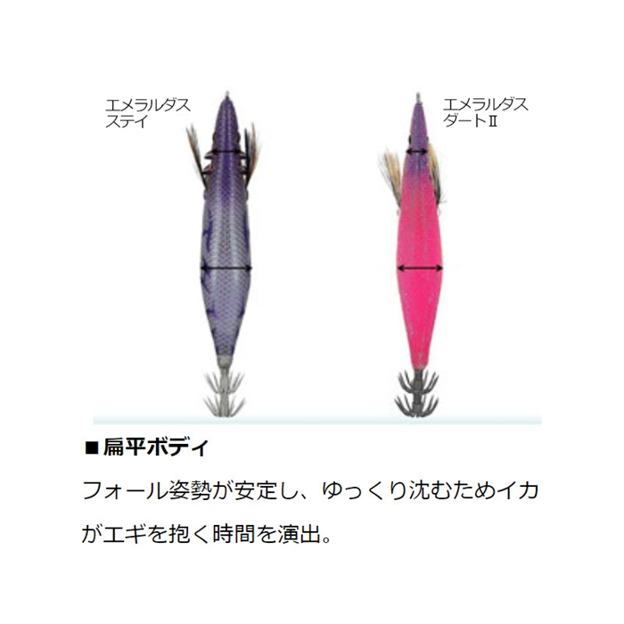 ダイワ エメラルダス ステイ 4.0号 ケイムラ-グリッター