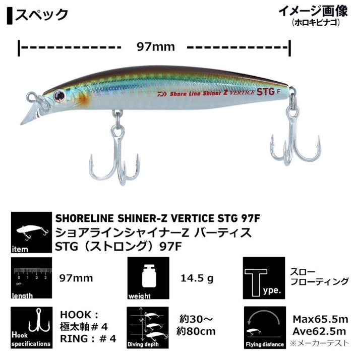 ダイワ ショアラインシャイナーZ バーティス STG (ストロング ダイワ ショアラインシャイナーZ バーティス STG (ストロング